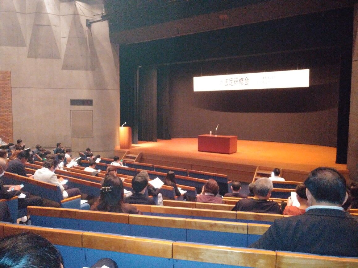 令和8年度　第１回　法定研修会